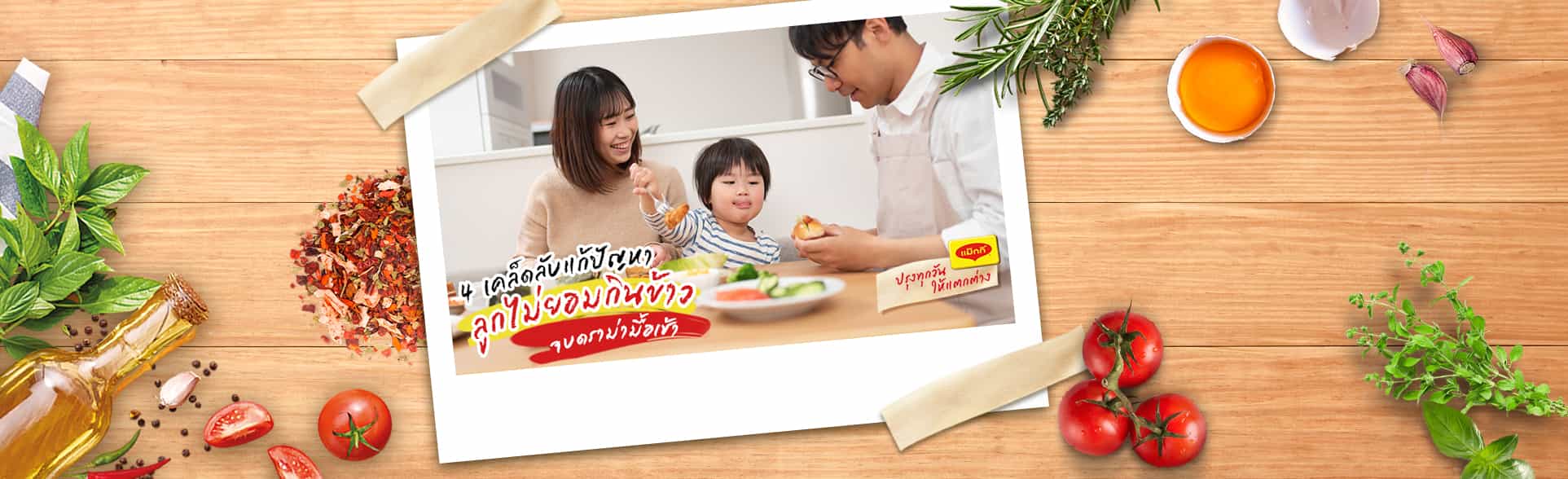 how-to-let-kids-eat-breakfast-banner_1