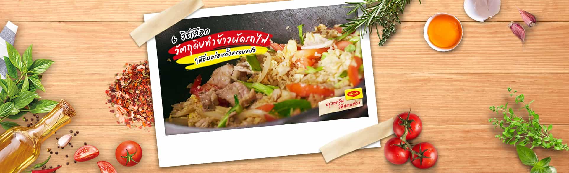 pork-dark-soy-fried-rice-banner_0