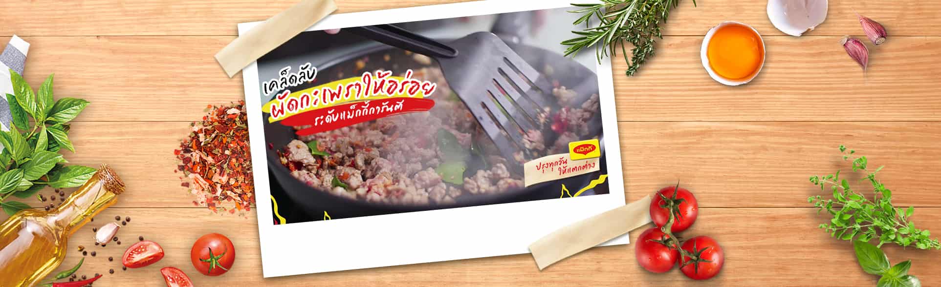 tips-for-thai-basil-beef-banner_0